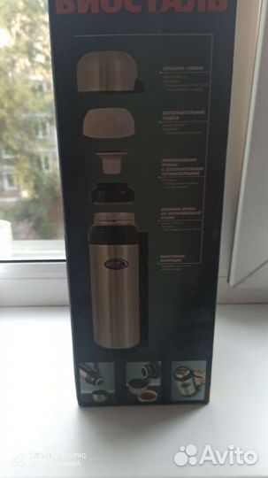 Термос 1л - 1.5л