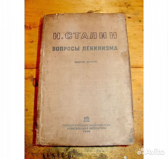 Продаю книгу И.В.Сталина 