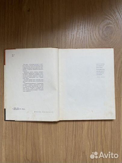 Книга про балет