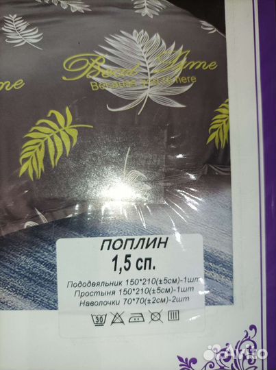 Комплект постельного белья 1.5