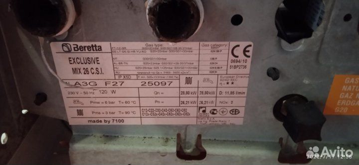 Газовый котел двухконтурный beretta