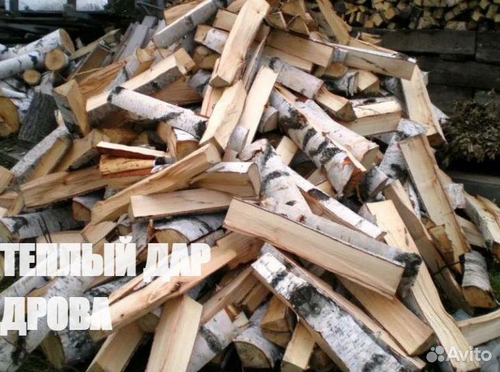 Дрова сухие колотые доставка