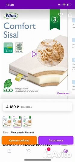 Матрас детский 120 60 новый