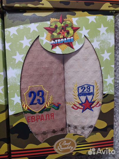 Набор полотенец на 23 февраля в наличии