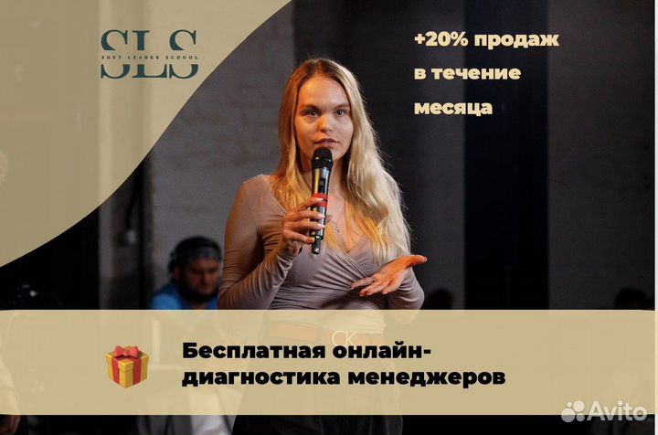 Тренинг эффективных продаж