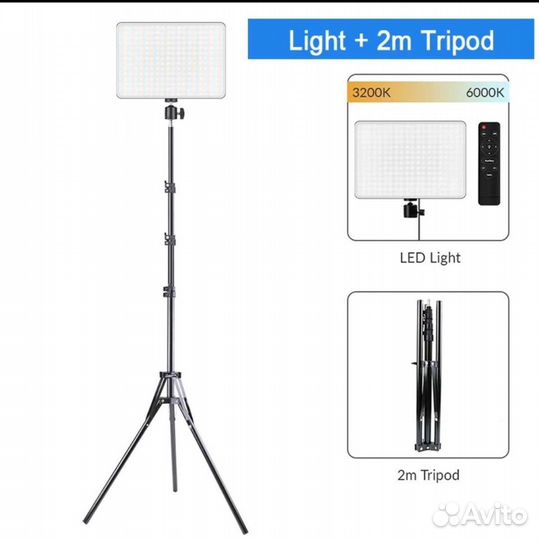 Свет (диодная панель) для фото/видео на стойке