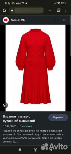 Платье женское 46 новое