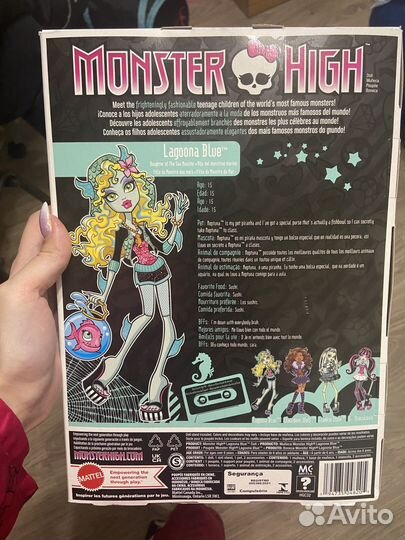 Лагуна базовая коробка монстер хай