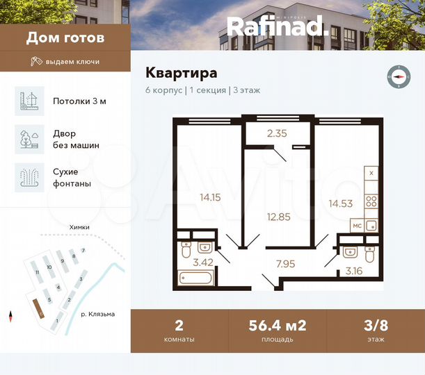 2-к. квартира, 56,4 м², 3/8 эт.