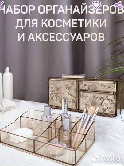 Органайзер для хранения косметики