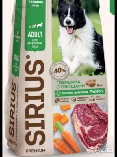 Сухой корм для собак Сириус 15 кг