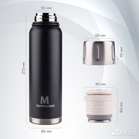 Термос для чая 1 л, Термосович (trms103)