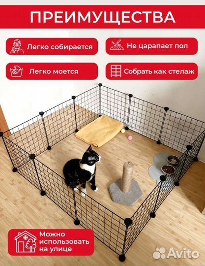 Новые вольер для животных