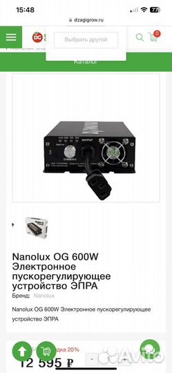 Nanolux OG 600W Электронное пускорегулирующее эпра