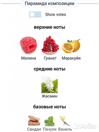 Туалетная вода 