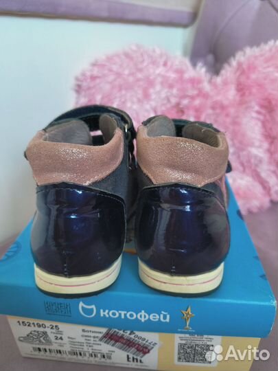 Ботинки котофей для девочки 24 размер