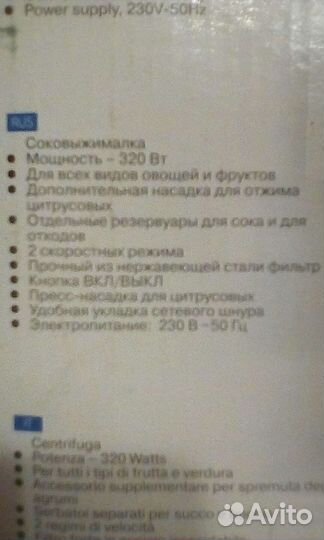 Соковыжималка