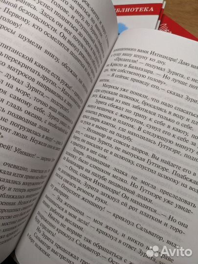 Книги серии школьная библиотека