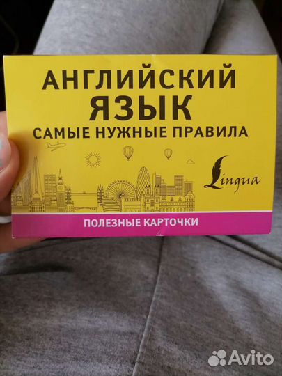 Карточки по английскому языку