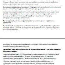 Чакральный анализ, Пушкино