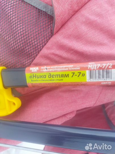 Санки коляска ника 7 8 бу