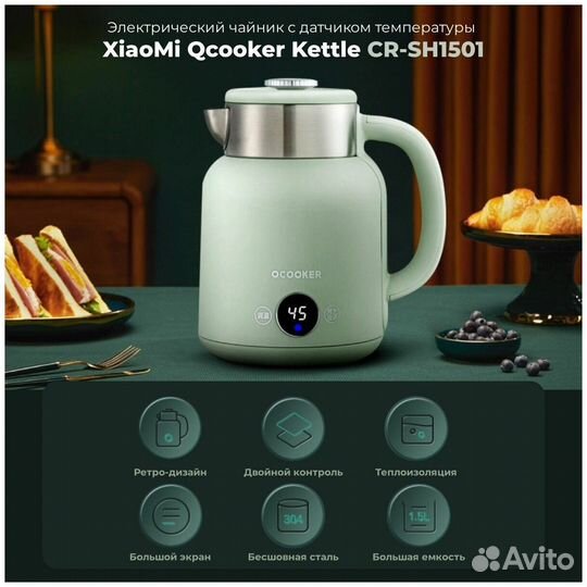 Умный электрочайник Xiaomi Ocooker Kettle Green