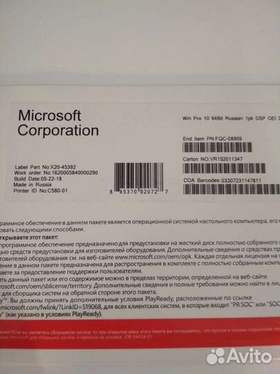 Новый Windows 10 Pro Не вскрывался