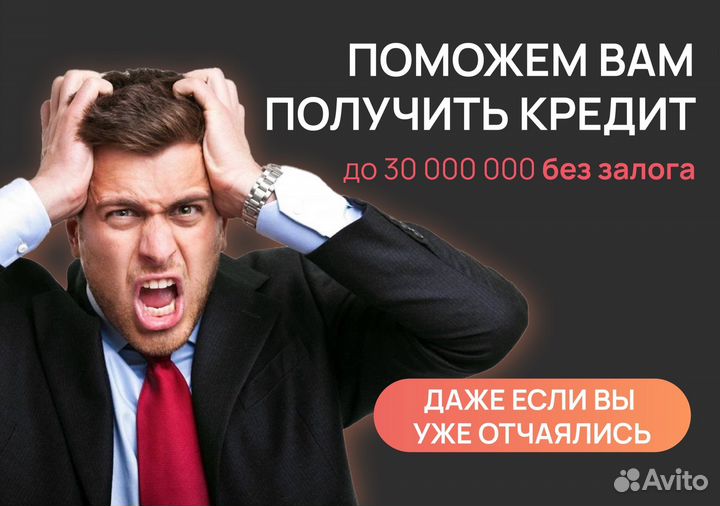 Помощь в получении кредита для бизнеса ип и ооо