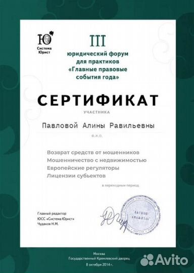 Банкротство. Списание долгов