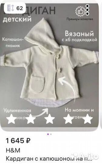 Кардиган 68