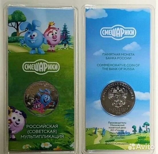 25pуб Российская (советская) мультипликация