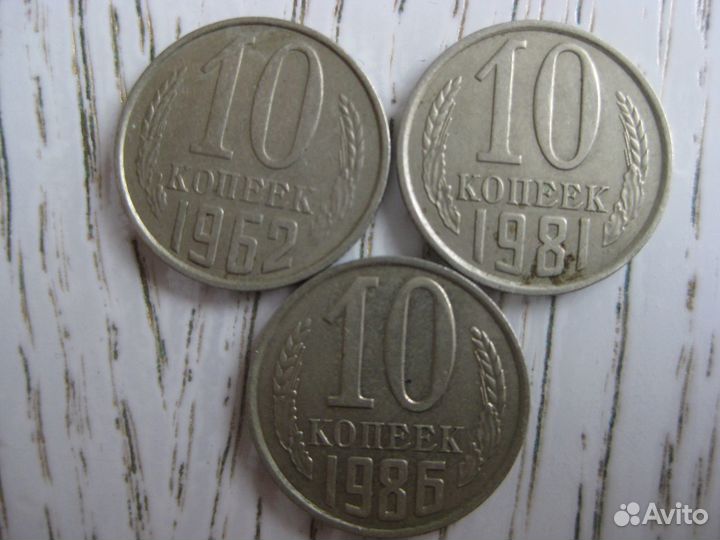 Монеты 10, 15, 20 копеек СССР