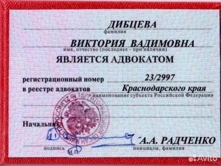 Адвокат. Арбитраж. Банкротство. Реструктуризация