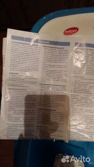 Ванночка массажная для ног. Новая