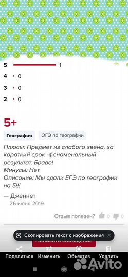 Репетитор по биологии географии огэ егэ с опытом