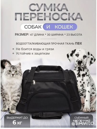 Новая переноска