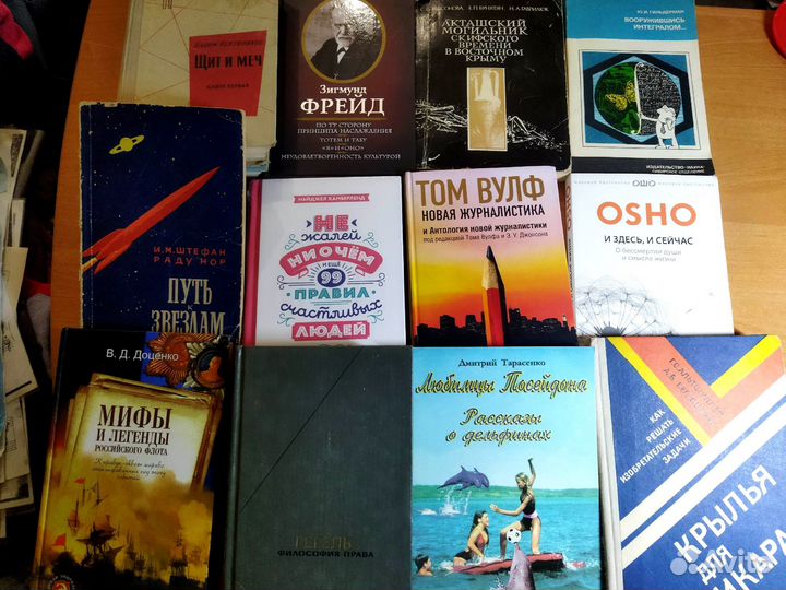 Книги из личной библиотеки