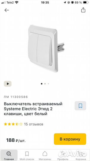 Выключатель schneider electric новый