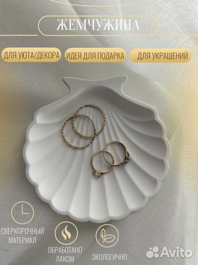 Ракушка из гипса