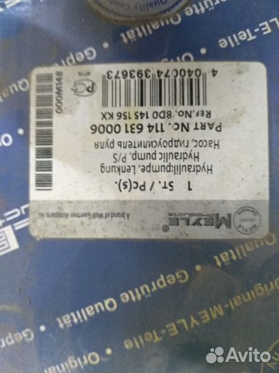 Продам насос гур на Ауди а6