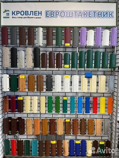 Металлический штакетник