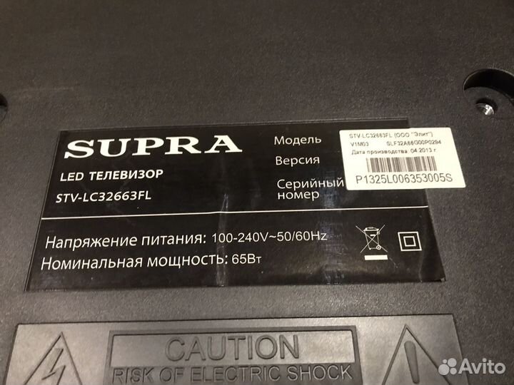 Телевизоры 32