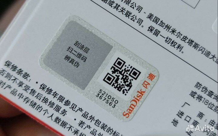 Карта памяти MicroSD SanDisk Extreme 512GB