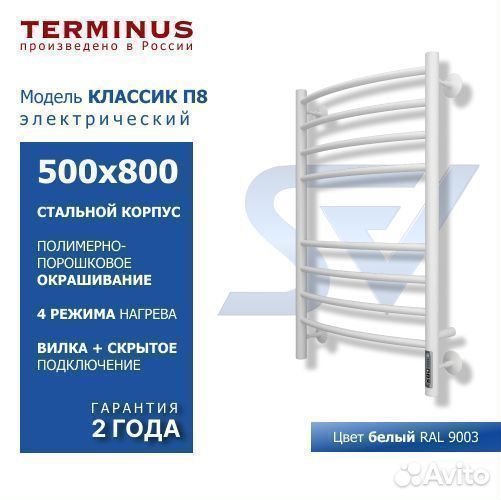 Полотенцесушитель Классик кс электрический