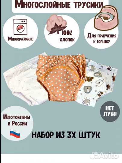 Подгузники