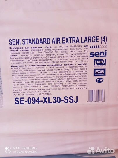 Памперсы для взрослых seni xl 4