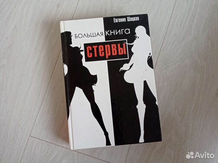 Книги для женщин