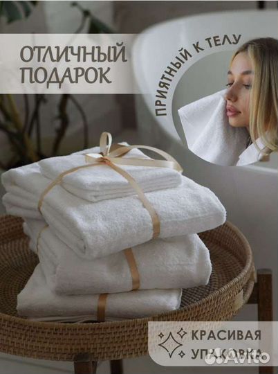 Полотенце банное хлопковое набор 2 шт 70х140 35х70