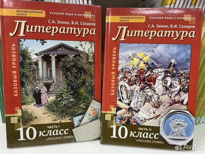 Учебник 10;11 классы