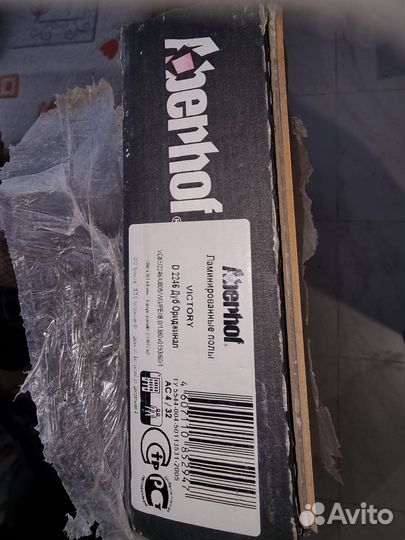 Ламинат новый остатки